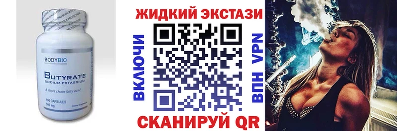 Купить  Новая Усмань  БУТИРАТ BDO 33% 