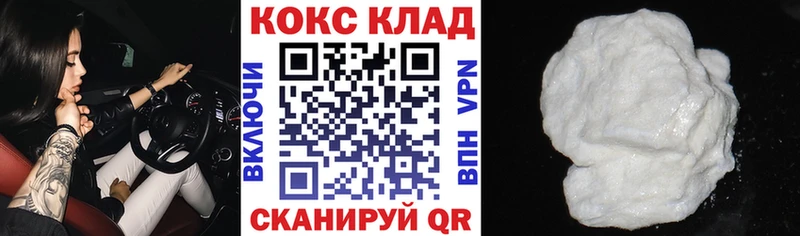 Купить закладки  Новая Усмань  Cocaine Боливия 