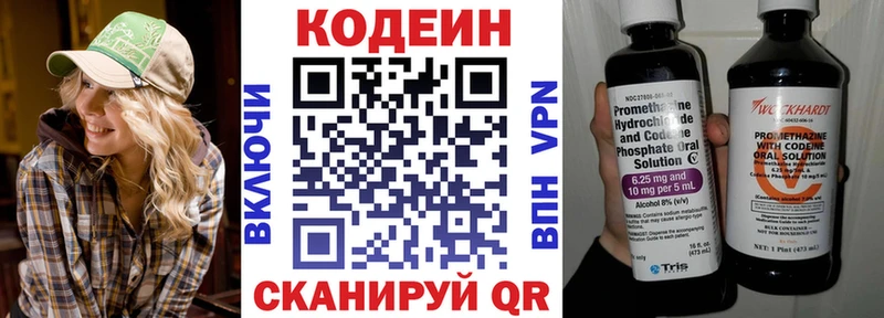 Кодеиновый сироп Lean напиток Lean (лин)  Купить закладки  Новая Усмань 