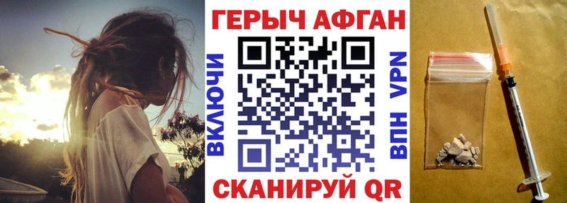 Героин афганец  Купить закладки  Новая Усмань 