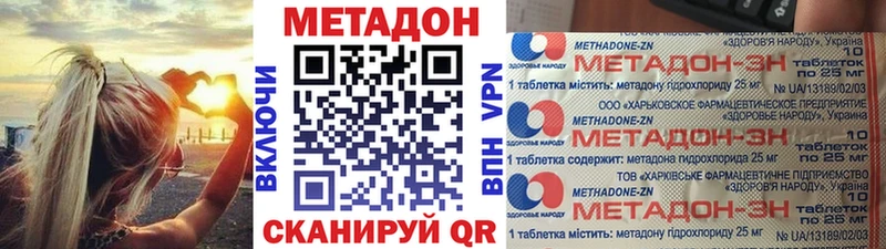 Купить  Новая Усмань  МЕТАДОН белоснежный 